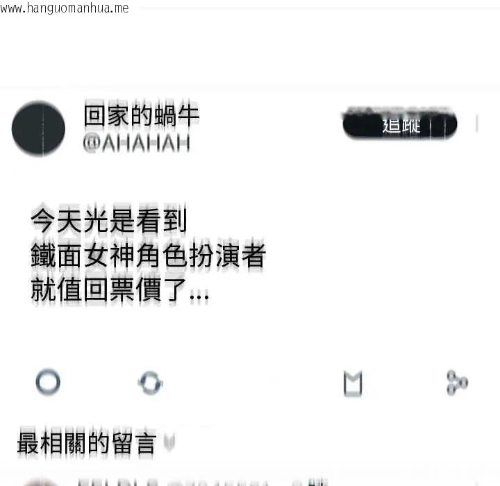 韩国漫画缺德邻居难相处韩漫_缺德邻居难相处-第95话在线免费阅读-韩国漫画-第55张图片