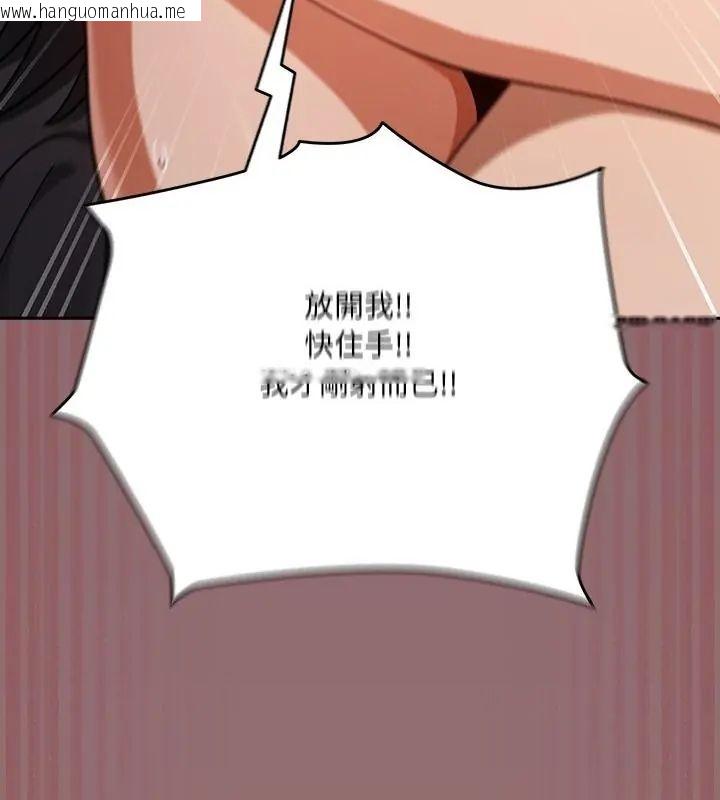 韩国漫画扑克脸姐姐的私讯韩漫_扑克脸姐姐的私讯-第3话在线免费阅读-韩国漫画-第139张图片