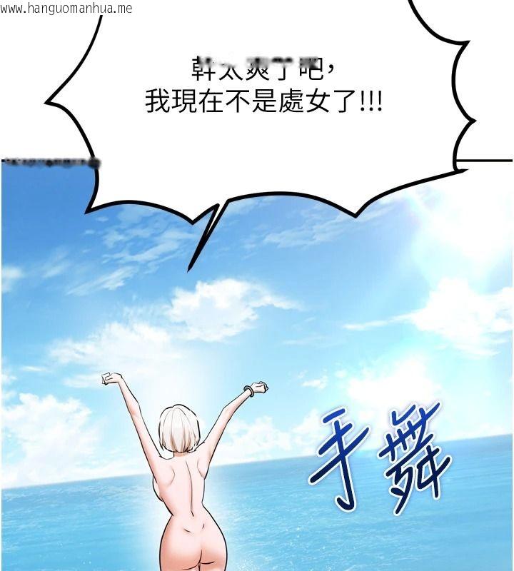 韩国漫画逆转食物链韩漫_逆转食物链-第8话-独立自主的过程在线免费阅读-韩国漫画-第86张图片