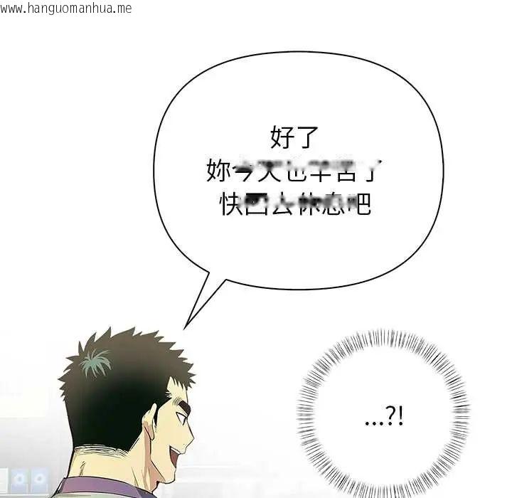 韩国漫画高薪兼职的代价韩漫_高薪兼职的代价-第3话在线免费阅读-韩国漫画-第118张图片