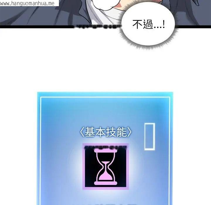 韩国漫画启动复仇系统/超真实征服游戏韩漫_启动复仇系统/超真实征服游戏-第35话在线免费阅读-韩国漫画-第81张图片