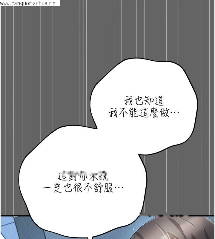 韩国漫画伪纯爱变态韩漫_伪纯爱变态-第14话-电车里的两情相悦在线免费阅读-韩国漫画-第89张图片