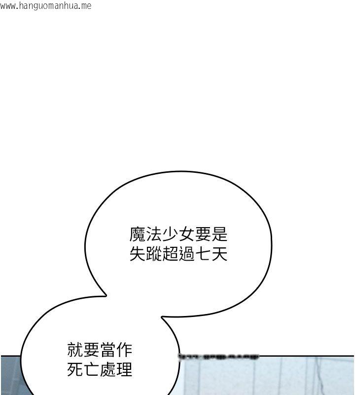 韩国漫画魔法少女露美娜韩漫_魔法少女露美娜-第15话-对峙的魔法少女们!在线免费阅读-韩国漫画-第34张图片