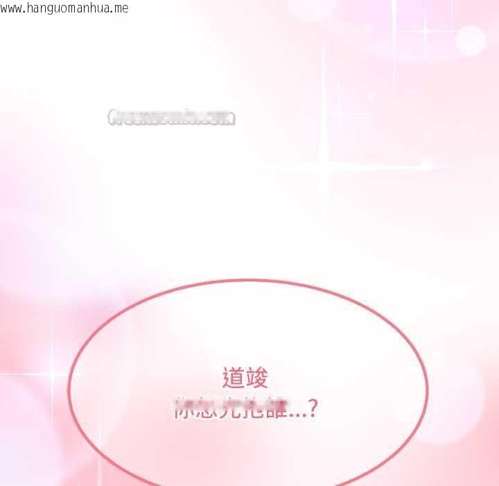 韩国漫画发小碰不得/强制催眠韩漫_发小碰不得/强制催眠-第133话在线免费阅读-韩国漫画-第90张图片