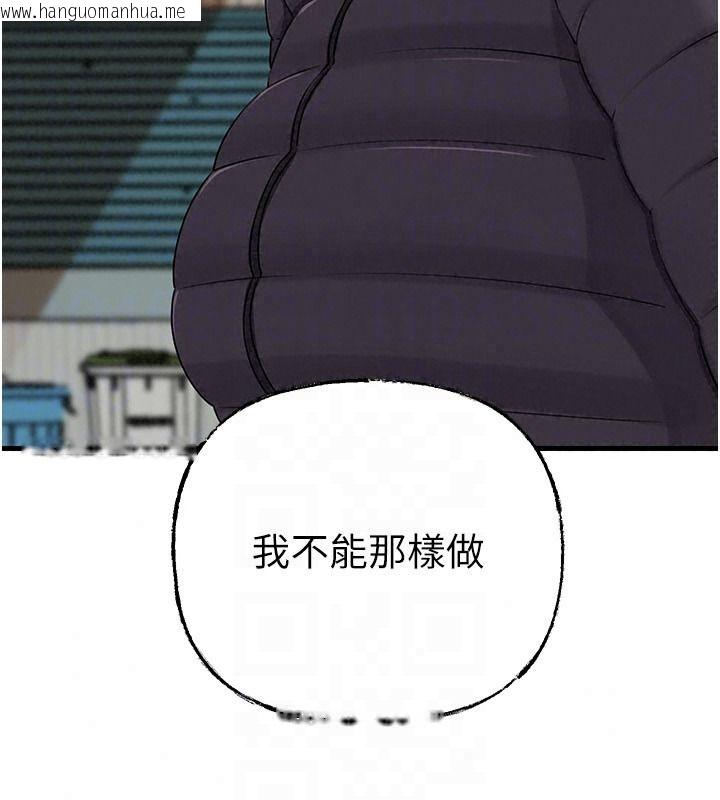 韩国漫画岳母为何那样韩漫_岳母为何那样-第117话-在浴室确认彼此的真心在线免费阅读-韩国漫画-第56张图片