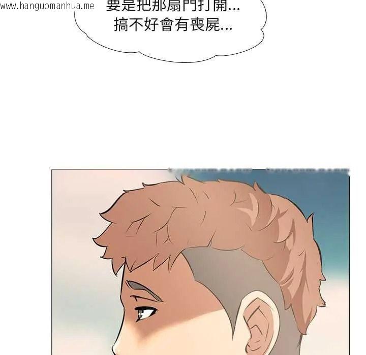 韩国漫画公寓生存游戏韩漫_公寓生存游戏-第11话在线免费阅读-韩国漫画-第11张图片