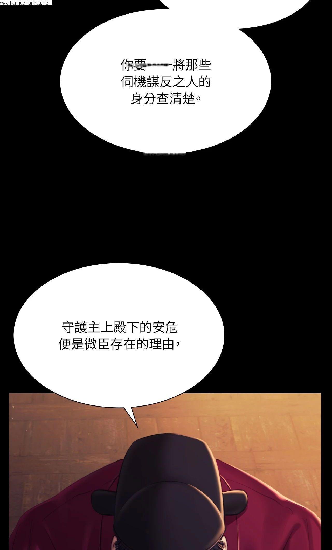 韩国漫画小姐韩漫_小姐-第162话在线免费阅读-韩国漫画-第28张图片