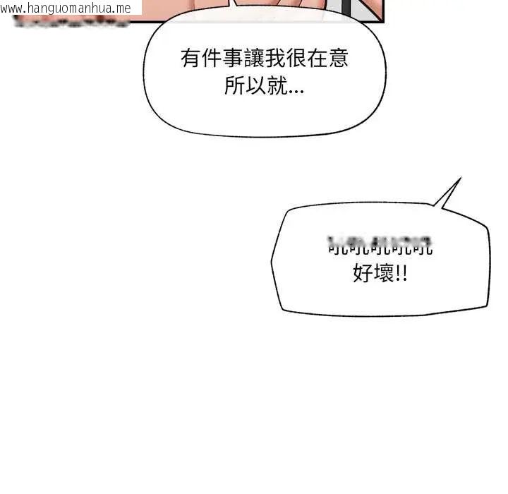 韩国漫画催眠手机韩漫_催眠手机-第82话在线免费阅读-韩国漫画-第125张图片