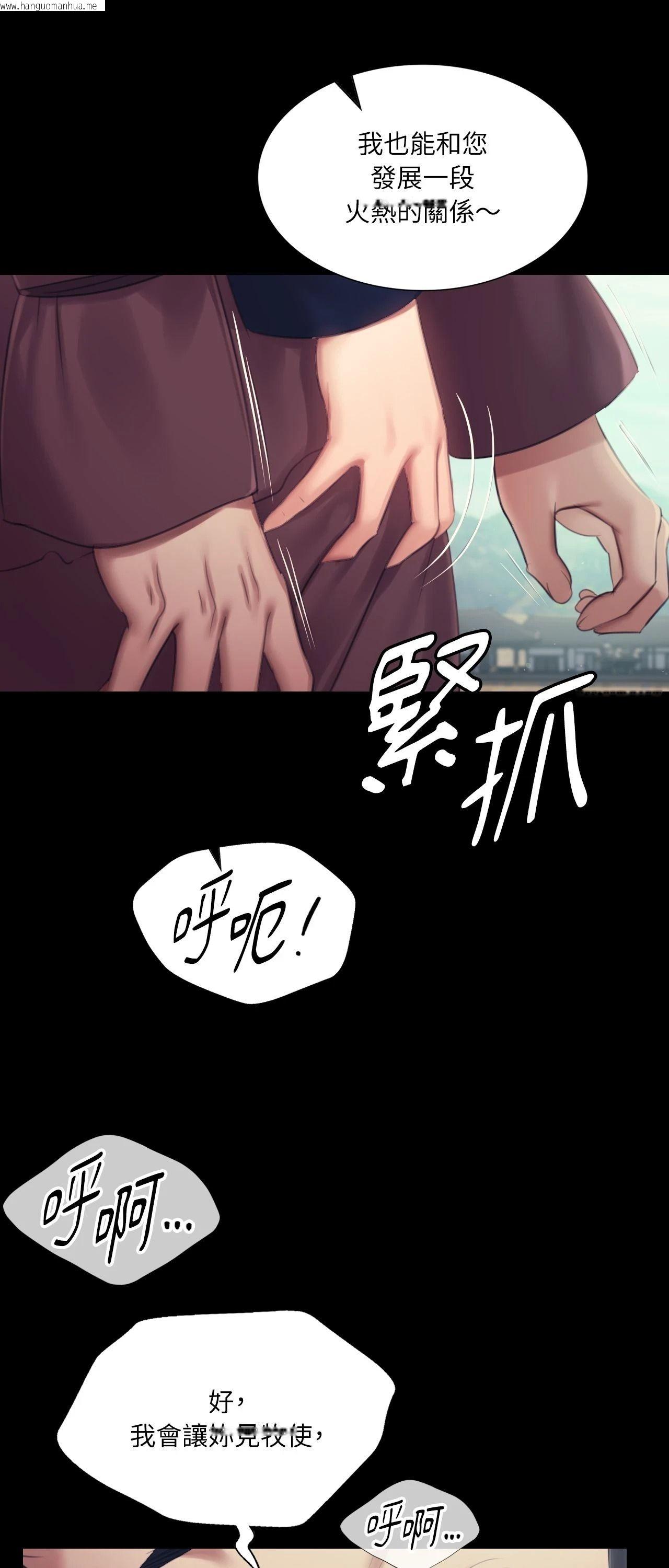 韩国漫画小姐韩漫_小姐-第125话在线免费阅读-韩国漫画-第43张图片