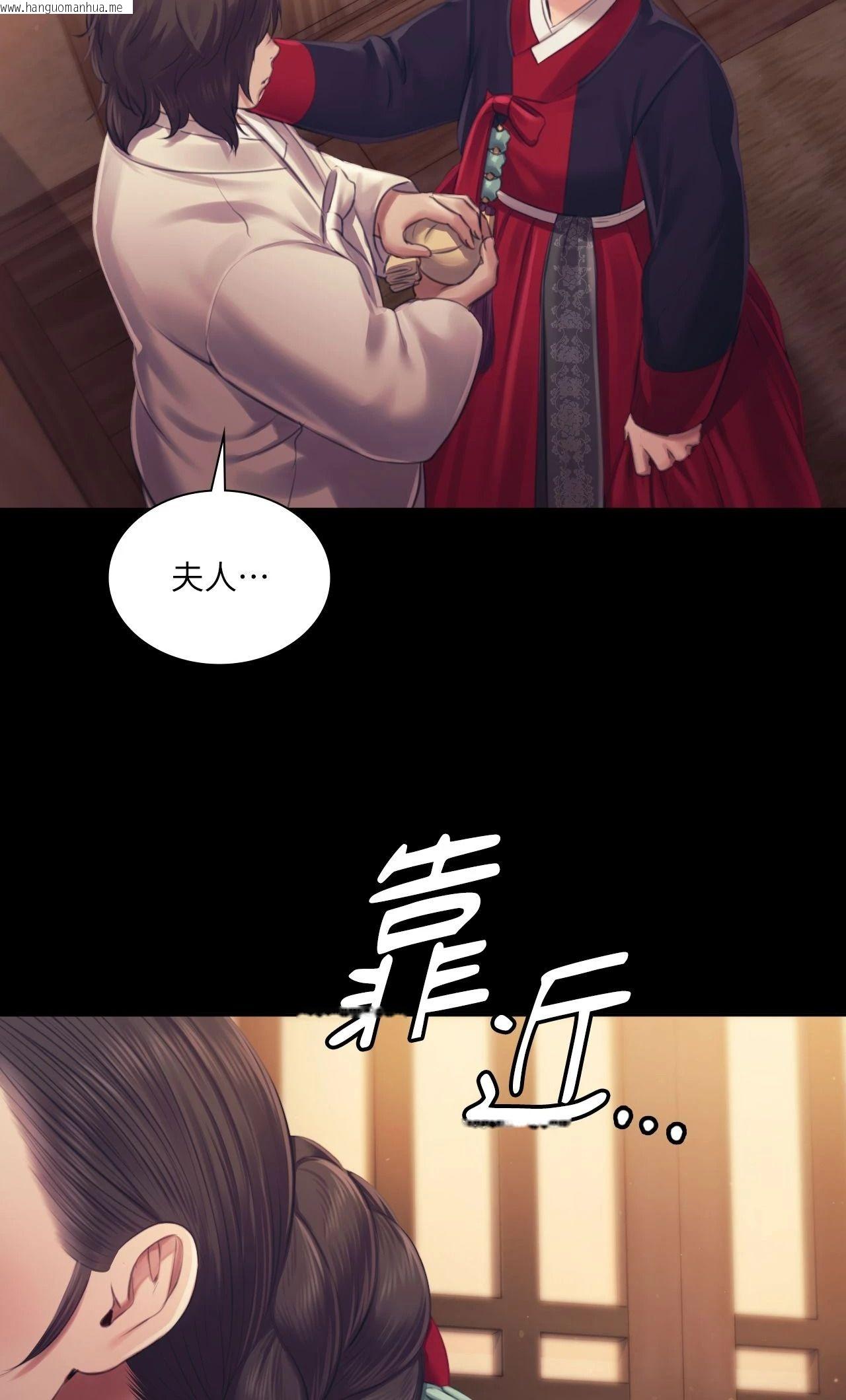 韩国漫画小姐韩漫_小姐-第109话在线免费阅读-韩国漫画-第46张图片