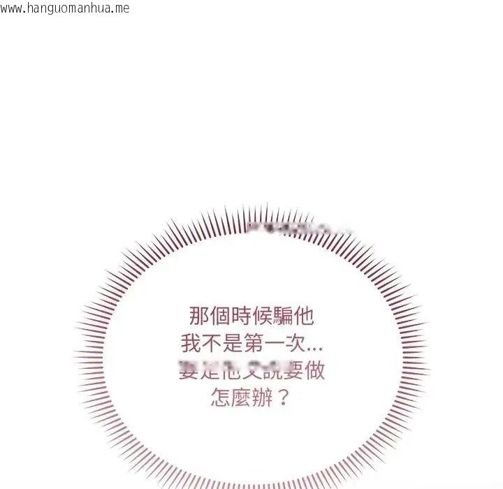 韩国漫画唬烂也没关系韩漫_唬烂也没关系-第4话在线免费阅读-韩国漫画-第9张图片