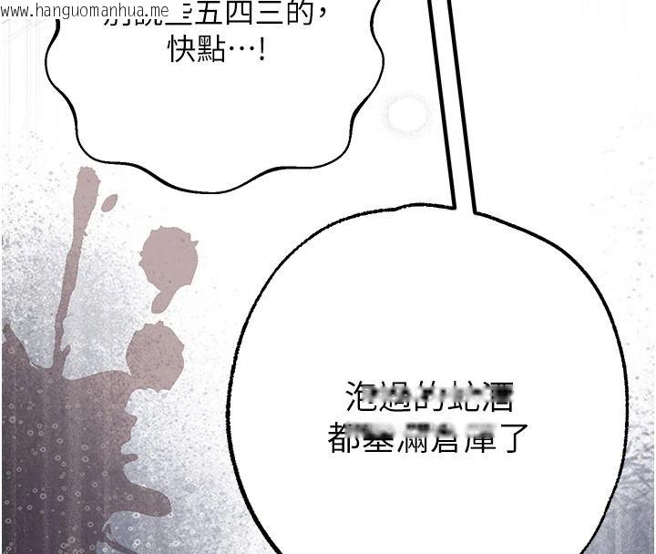 韩国漫画逆转食物链韩漫_逆转食物链-第3话-与人妻的交易在线免费阅读-韩国漫画-第77张图片