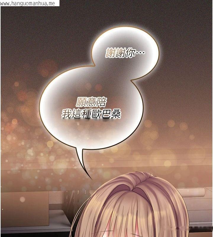 韩国漫画我的in援团韩漫_我的in援团-第13话-背上有刺青的女人在线免费阅读-韩国漫画-第88张图片