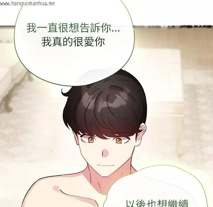 韩国漫画配角的生存任务韩漫_配角的生存任务-第78话在线免费阅读-韩国漫画-第125张图片