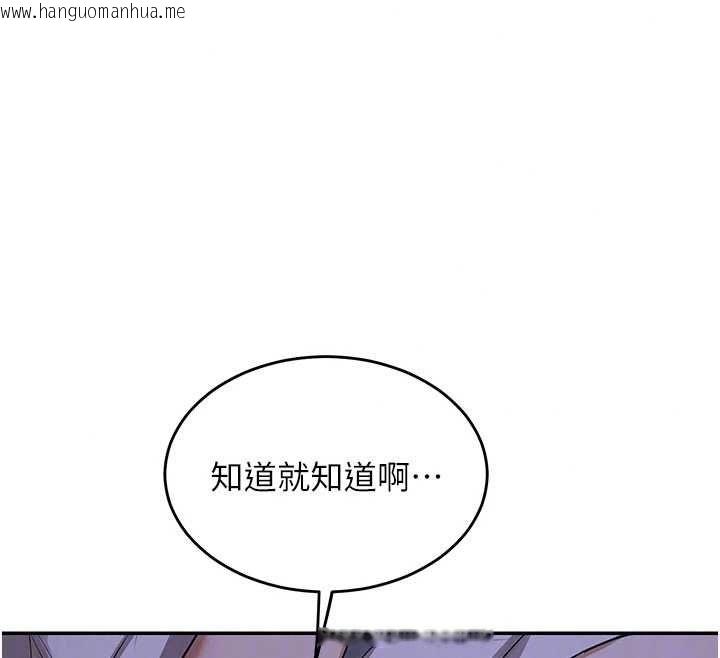 韩国漫画熟女交换计划韩漫_熟女交换计划-第82话-妳老公会听到的，阿姨在线免费阅读-韩国漫画-第87张图片