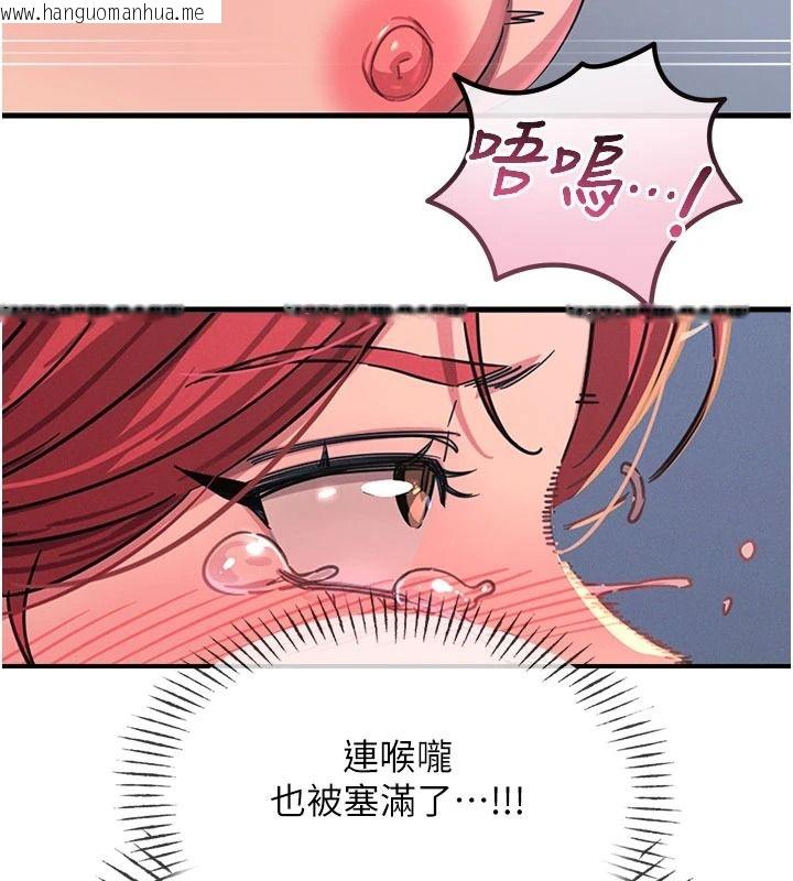 韩国漫画恶次人生韩漫_恶次人生-第71话-想吃子祥的精液在线免费阅读-韩国漫画-第108张图片