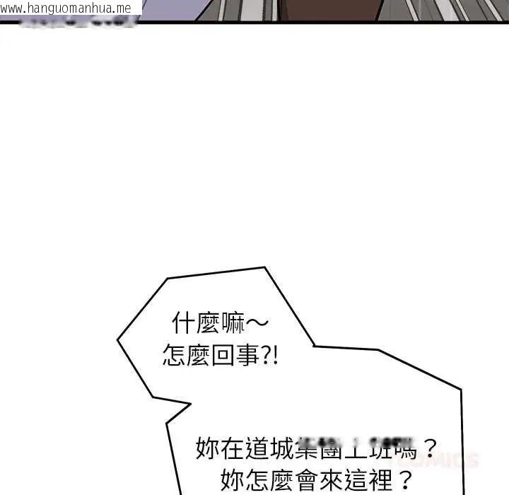 韩国漫画少爷的替身韩漫_少爷的替身-第64话在线免费阅读-韩国漫画-第84张图片