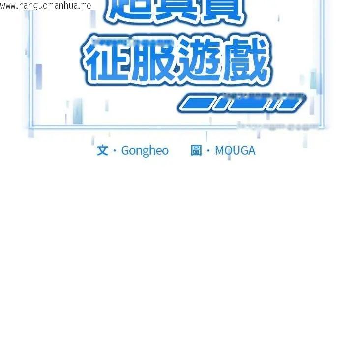 韩国漫画启动复仇系统/超真实征服游戏韩漫_启动复仇系统/超真实征服游戏-第33话在线免费阅读-韩国漫画-第9张图片