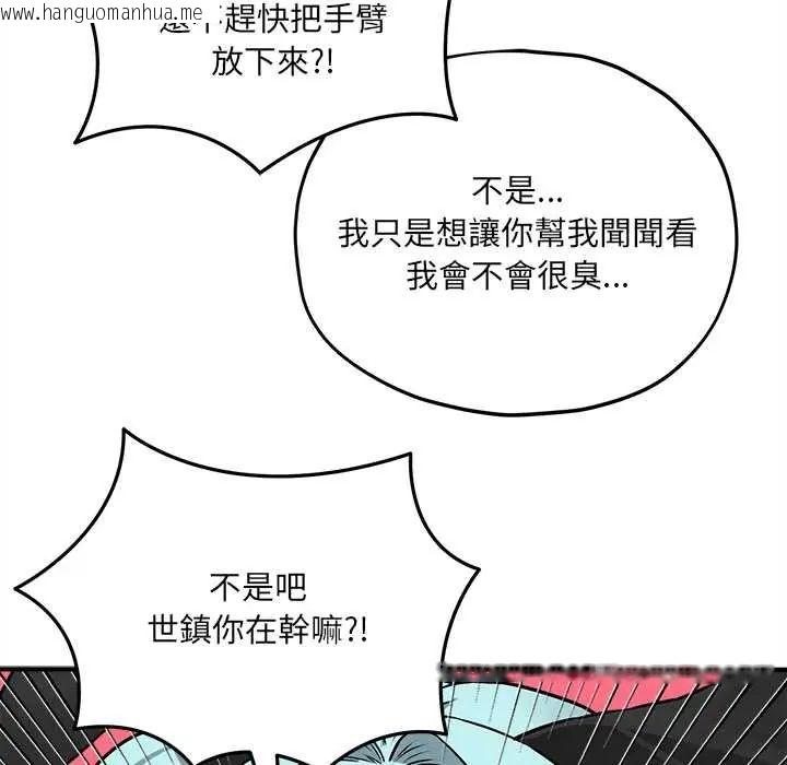 韩国漫画神秘的桌游韩漫_神秘的桌游-第15话在线免费阅读-韩国漫画-第158张图片