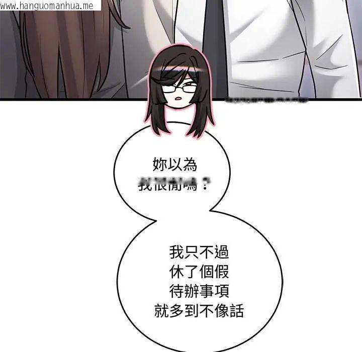 韩国漫画满意度评鉴中韩漫_满意度评鉴中-第10话在线免费阅读-韩国漫画-第98张图片