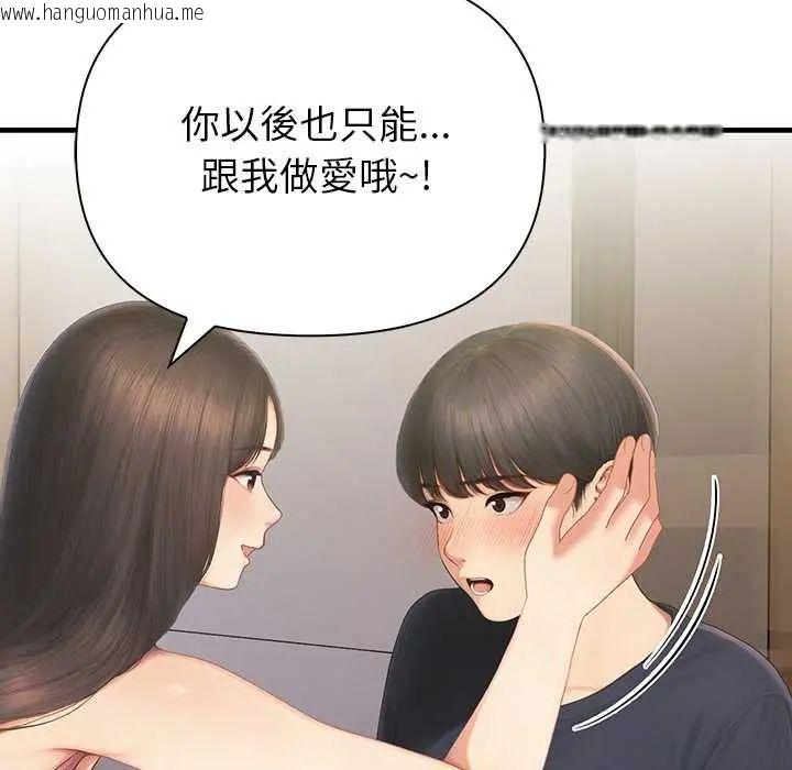 韩国漫画和正妹们的语言交换韩漫_和正妹们的语言交换-第7话在线免费阅读-韩国漫画-第69张图片