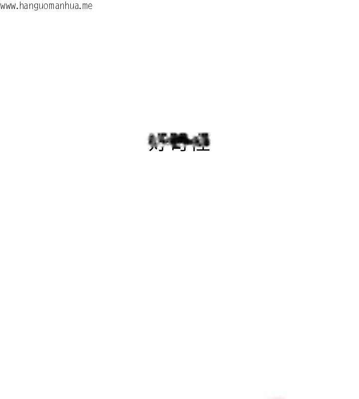 韩国漫画衣冠禽兽韩漫_衣冠禽兽-第10话-妳下面这么敏感啊?在线免费阅读-韩国漫画-第182张图片