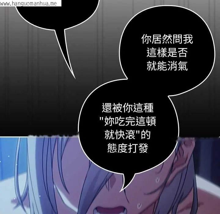 韩国漫画调教开关：第二季韩漫_调教开关：第二季-第50话在线免费阅读-韩国漫画-第118张图片