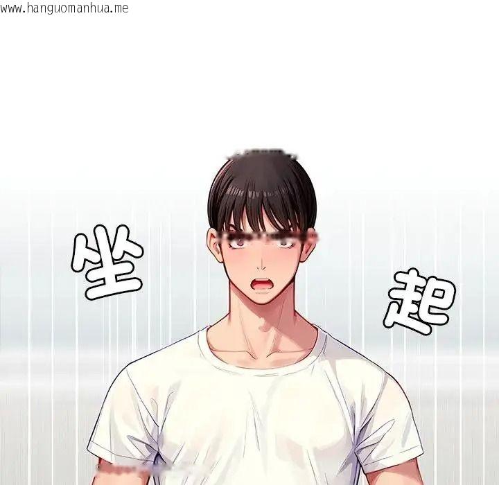 韩国漫画学姐的秘密特训韩漫_学姐的秘密特训-第2话在线免费阅读-韩国漫画-第77张图片