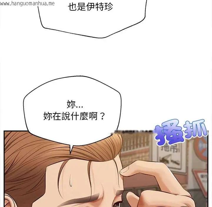 韩国漫画无限轮回的一天韩漫_无限轮回的一天-第21话在线免费阅读-韩国漫画-第34张图片