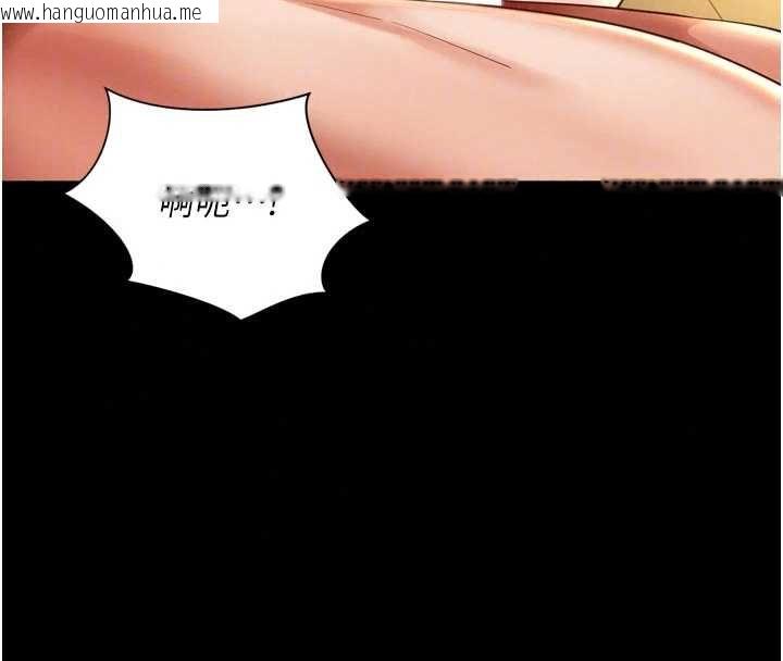 韩国漫画越线咨询韩漫_越线咨询-第34话-余韵中的告白在线免费阅读-韩国漫画-第24张图片