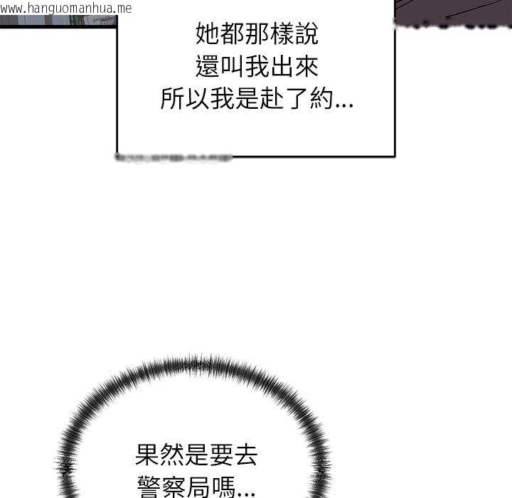 韩国漫画少爷的替身韩漫_少爷的替身-第65话在线免费阅读-韩国漫画-第145张图片