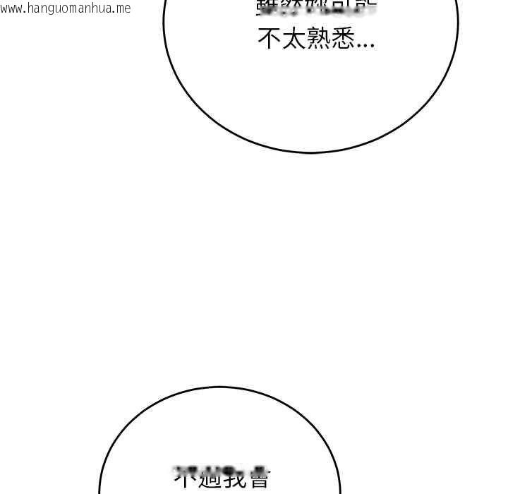 韩国漫画少爷的替身韩漫_少爷的替身-第66话在线免费阅读-韩国漫画-第55张图片