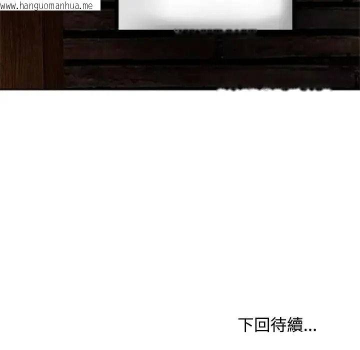 韩国漫画老婆卷款潜逃后韩漫_老婆卷款潜逃后-第73话在线免费阅读-韩国漫画-第168张图片