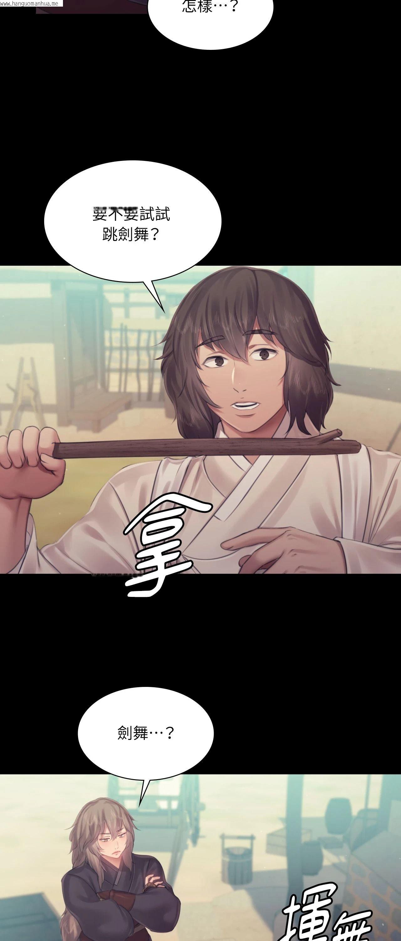 韩国漫画小姐韩漫_小姐-第125话在线免费阅读-韩国漫画-第25张图片
