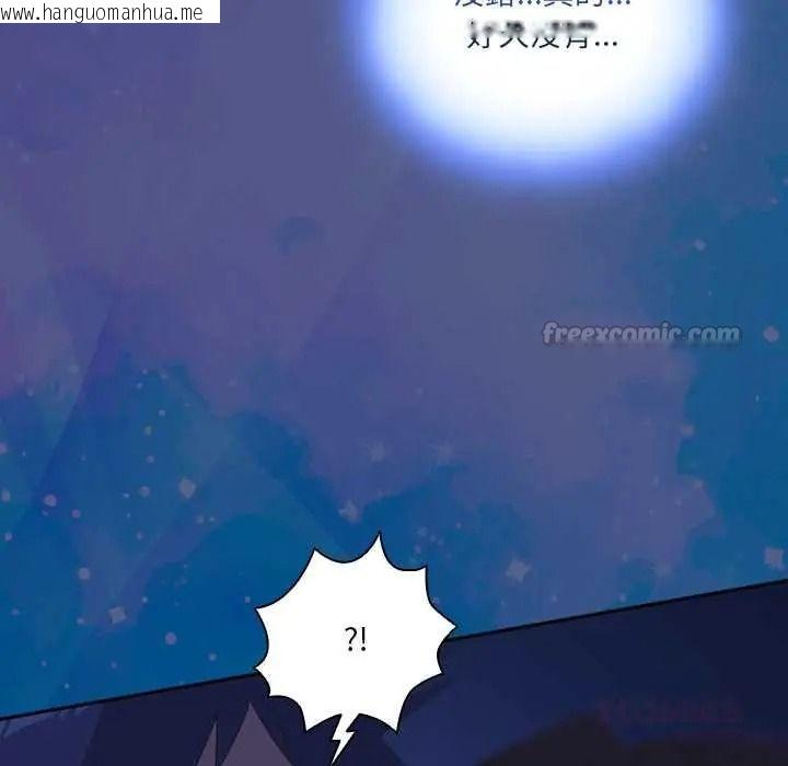 韩国漫画与众不同的兄妹/我家的掌上明珠韩漫_与众不同的兄妹/我家的掌上明珠-第61话在线免费阅读-韩国漫画-第165张图片