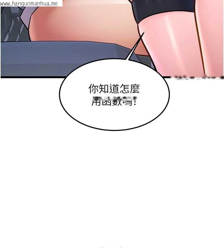 韩国漫画特色新视界韩漫_特色新视界-第51话-到达极限的妒火在线免费阅读-韩国漫画-第77张图片