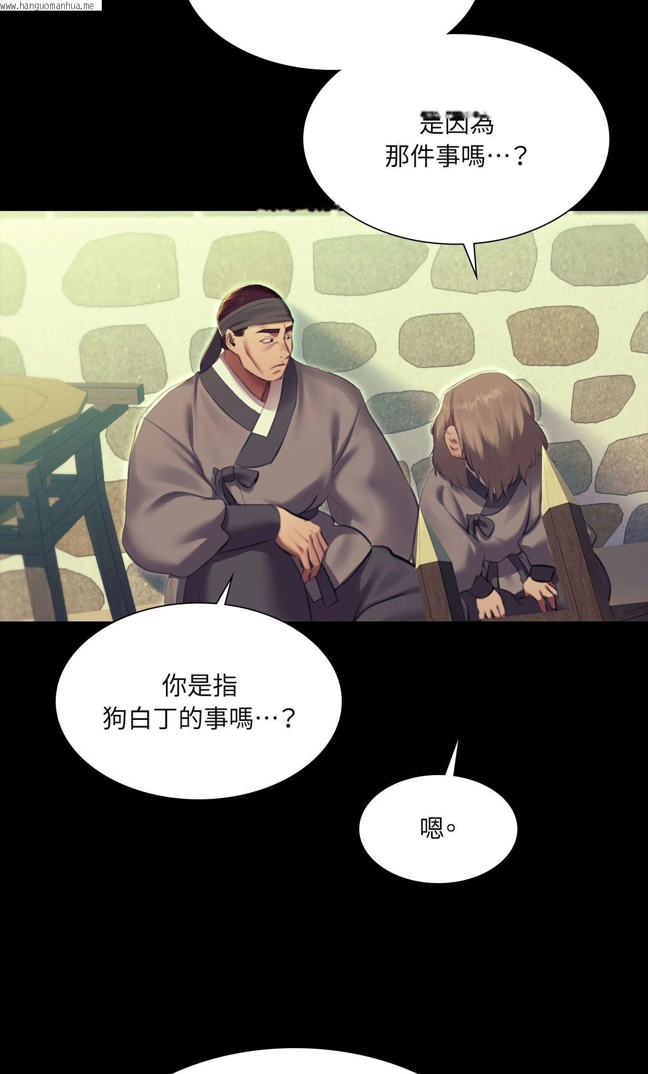 韩国漫画小姐韩漫_小姐-第172话在线免费阅读-韩国漫画-第48张图片