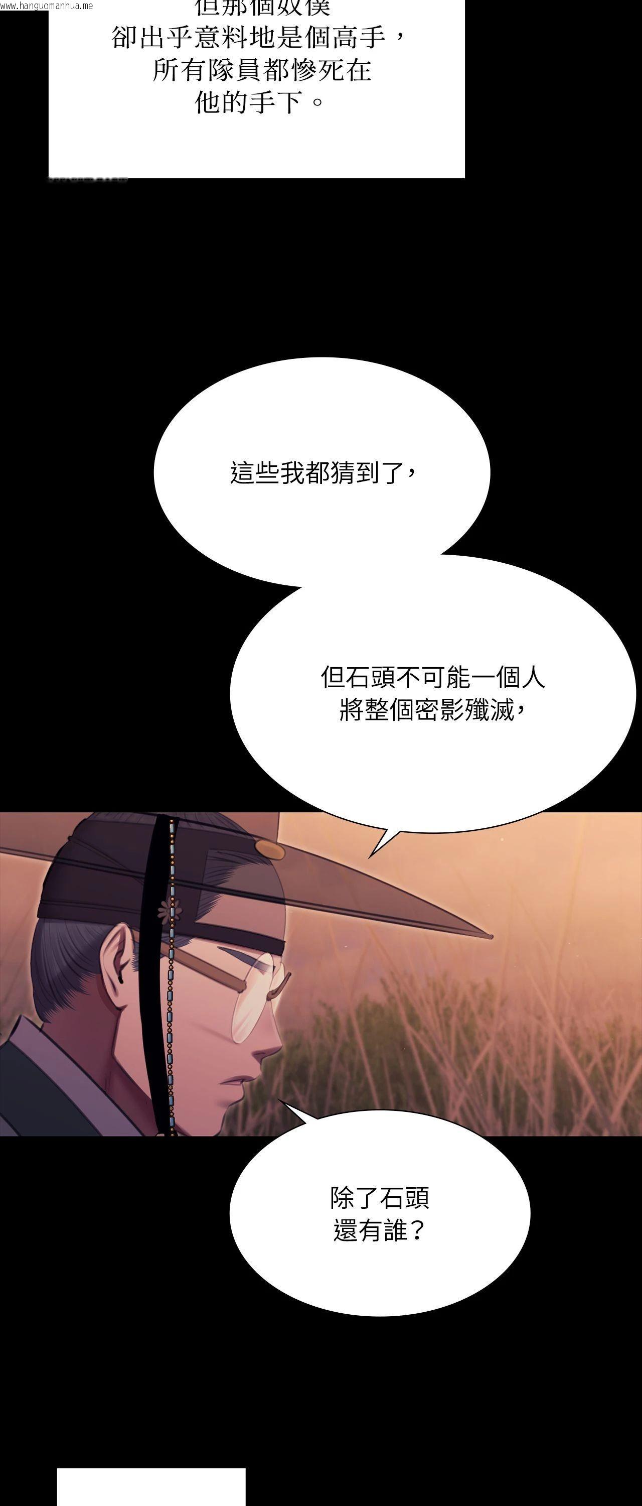 韩国漫画小姐韩漫_小姐-第170话在线免费阅读-韩国漫画-第19张图片