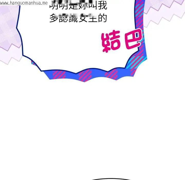 韩国漫画她们教会我的事/全员交往中韩漫_她们教会我的事/全员交往中-第45话在线免费阅读-韩国漫画-第103张图片