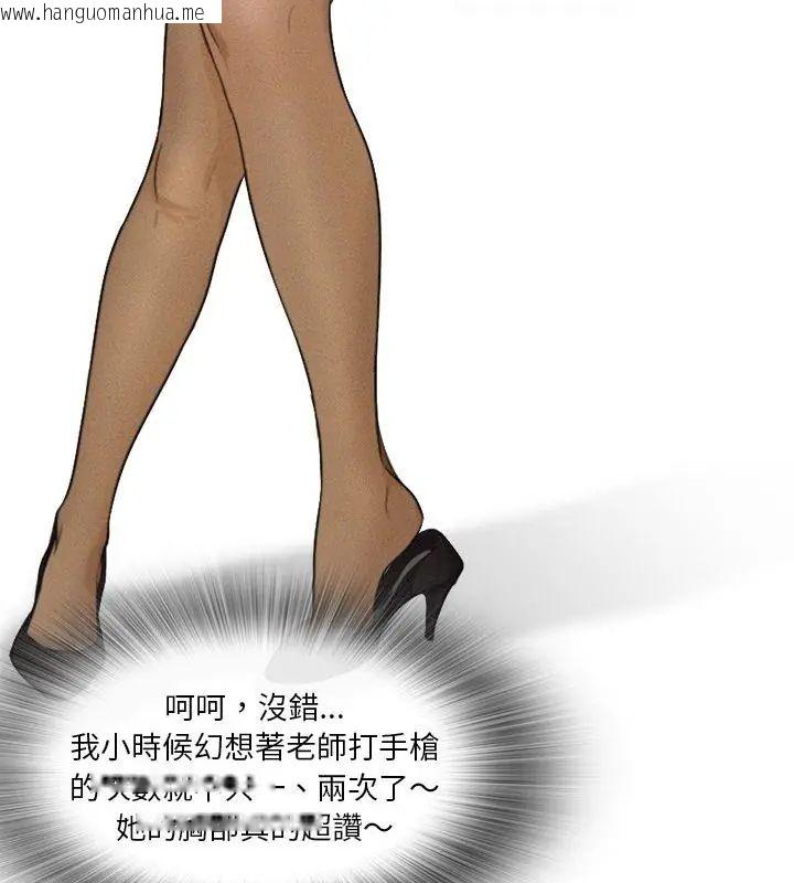 韩国漫画纯洁游戏韩漫_纯洁游戏-第1话在线免费阅读-韩国漫画-第3张图片