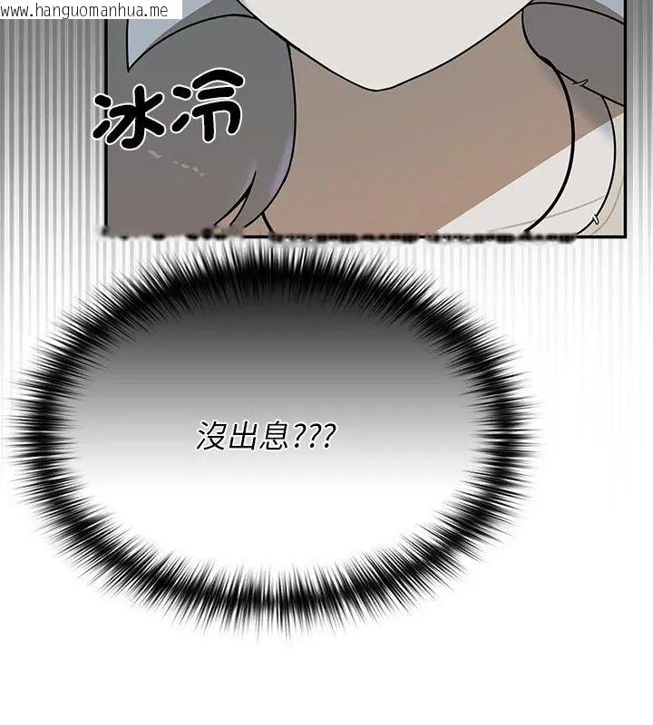 韩国漫画野兽的王国/野兽的乐章韩漫_野兽的王国/野兽的乐章-第36话在线免费阅读-韩国漫画-第4张图片
