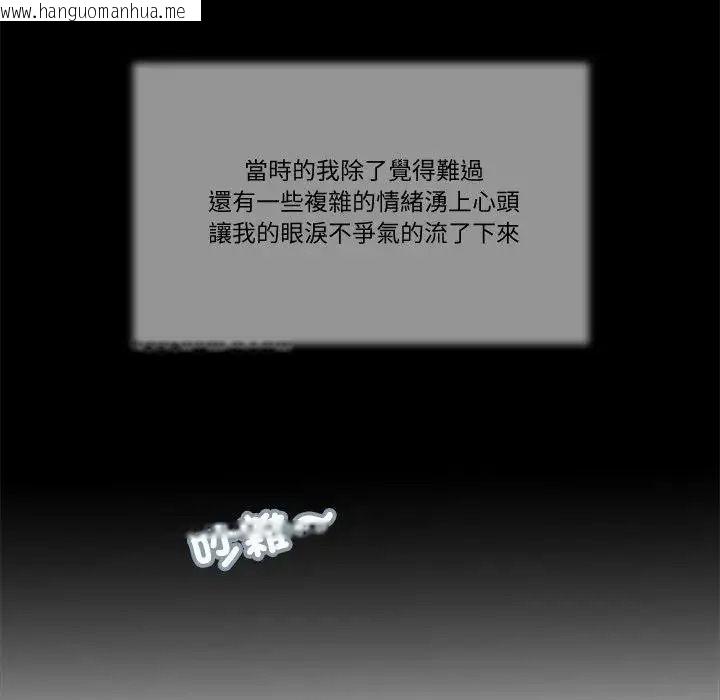 韩国漫画我的初体验韩漫_我的初体验-第25话在线免费阅读-韩国漫画-第55张图片