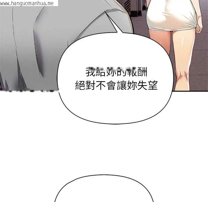韩国漫画高薪兼职的代价韩漫_高薪兼职的代价-第1话在线免费阅读-韩国漫画-第116张图片