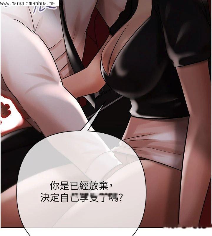 韩国漫画欲债韩漫_欲债-第24话-欢场老手的败北在线免费阅读-韩国漫画-第78张图片