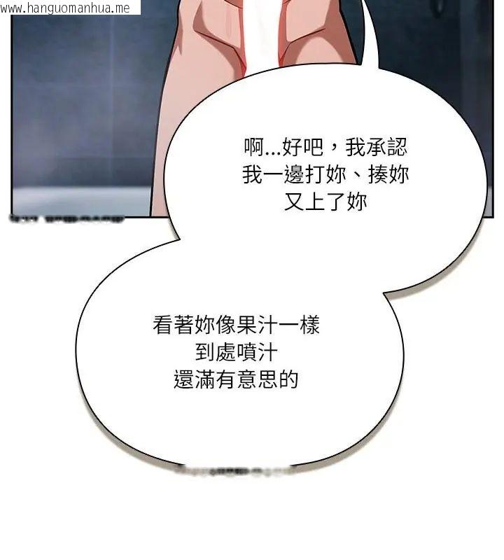韩国漫画扑克脸姐姐的私讯韩漫_扑克脸姐姐的私讯-第5话在线免费阅读-韩国漫画-第103张图片