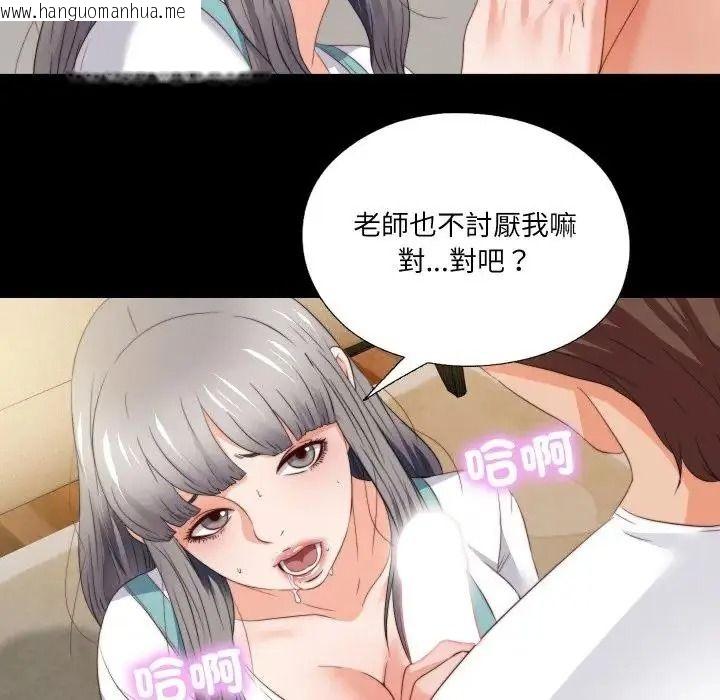 韩国漫画无法上色的关系/爱上弟子韩漫_无法上色的关系/爱上弟子-第39话在线免费阅读-韩国漫画-第27张图片