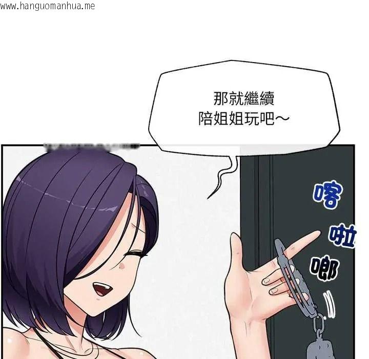 韩国漫画催眠手机韩漫_催眠手机-第84话在线免费阅读-韩国漫画-第89张图片
