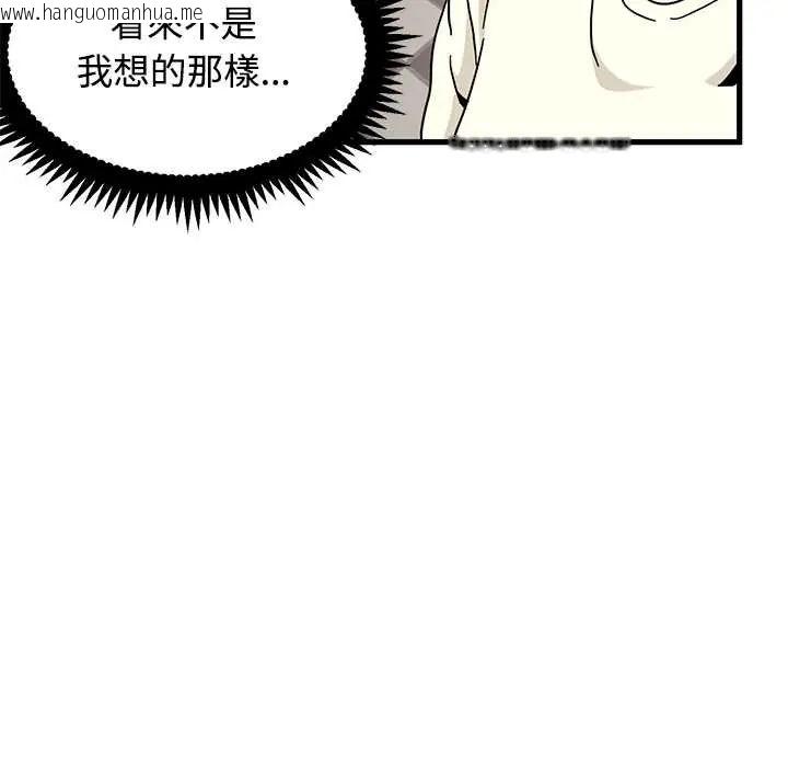韩国漫画发小碰不得/强制催眠韩漫_发小碰不得/强制催眠-第130话在线免费阅读-韩国漫画-第82张图片