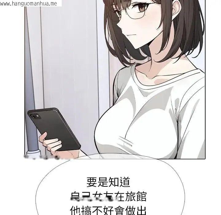 韩国漫画疯狂真爱韩漫_疯狂真爱-第13话在线免费阅读-韩国漫画-第44张图片