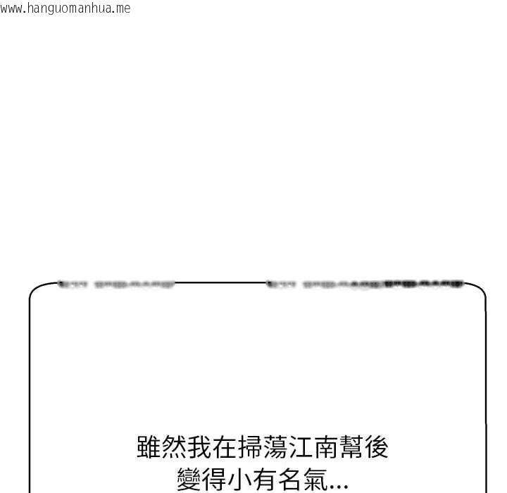韩国漫画黑帮千金养成记/刺龙刺凤的女友韩漫_黑帮千金养成记/刺龙刺凤的女友-第41话在线免费阅读-韩国漫画-第26张图片
